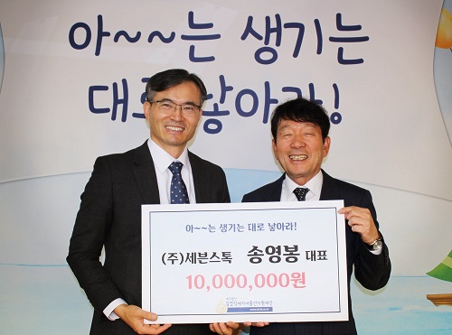 세븐스톡이 저출산 문제 극복에 동참하고자 김영식세자녀출산지원재단에 1000만원을 기부했다.