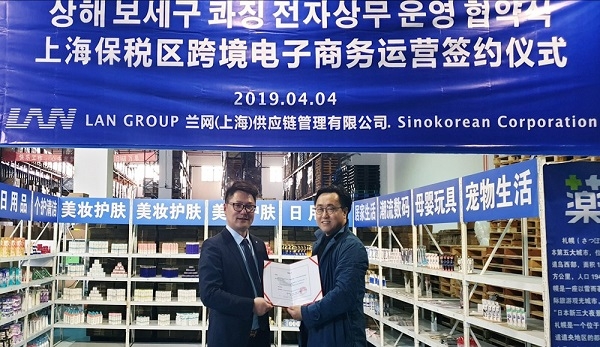 시노코리안이 중국 란왕그룹과 콰징전자상거래 운영을 위한 업무협약을 체결, 중국 수출을 원하는 한국 기업들에 ‘콰징수출서비스’를 본격 제공한다.