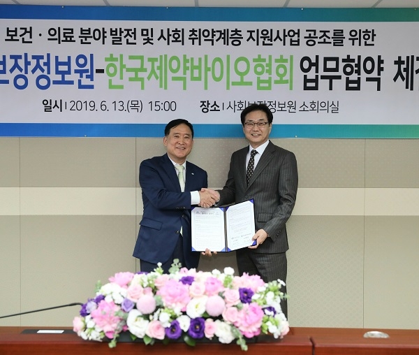 13일 사회보장정보원과 한국제약바이오 협회가 업무협약을 체결했다.