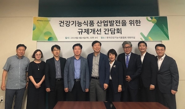 한국건강기능식품협회가 ‘건강기능식품 산업발전을 위한 규제개선 간담회’를 개최해 관련 산업발전 규제개선에 대한 산업계의 목소리를 식품의약품안전처에게 전달했다.
