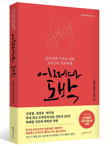 신영철, 최삼욱, 하주원 지음/블루페가수스/332쪽/1만5000원