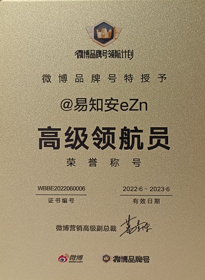 동성제약의 셀프 헤어스타일링 브랜드 ‘이지엔’이 중국의 신랑웨이보에서 고급항해사 상장을 수상했다.
