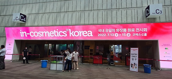 ’2022 인코스메틱스 코리아(in-cosmetics Korea)‘가 13~15일 서울 코엑스 3층 C홀에서 개최됐다.