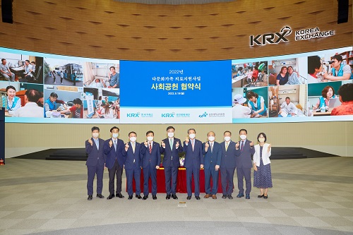 중앙대의료원과 한국거래소가 ‘다문화가족 의료지원사업’을 위한 사회공헌 업무협약을 맺었다.