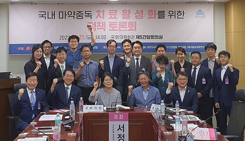 서정숙 의원, ‘마약중독 치료 활성화를 위한 정책토론회’ 개최