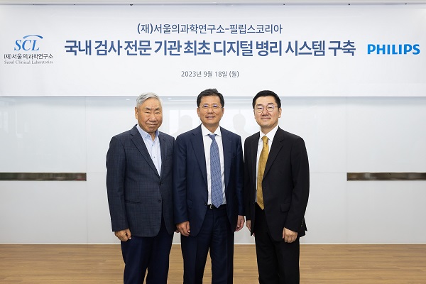 필립스코리아가 서울의과학연구소에 필립스 인텔리사이트 디지털병리시스템 구축을 완료했다.