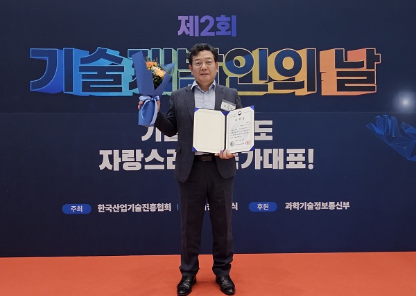 웨이센은 김경남 대표가 제2회 기술개발인의 날 기념식에서 ‘2023년도 기업연구 기술진흥 유공 장관표창’을 수상했다.