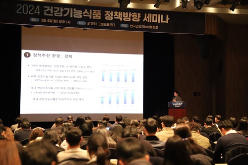 한국건강기능식품협회가 2024 건강기능식품 정책방향 세미나’를 성황리에 마무리했다.