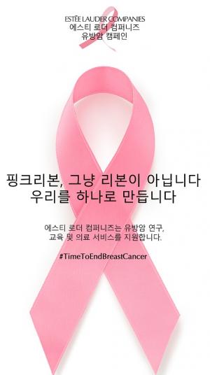 대한암협회, 첫 비대면 ‘핑크리본캠페인’…유방암 근절 향한 마음은 그대로 - 헬스경향