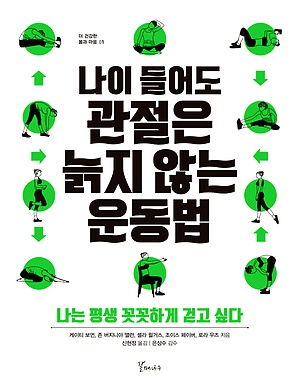 케이티 보먼 외 4명/갈매나무/232쪽/1만 5000원