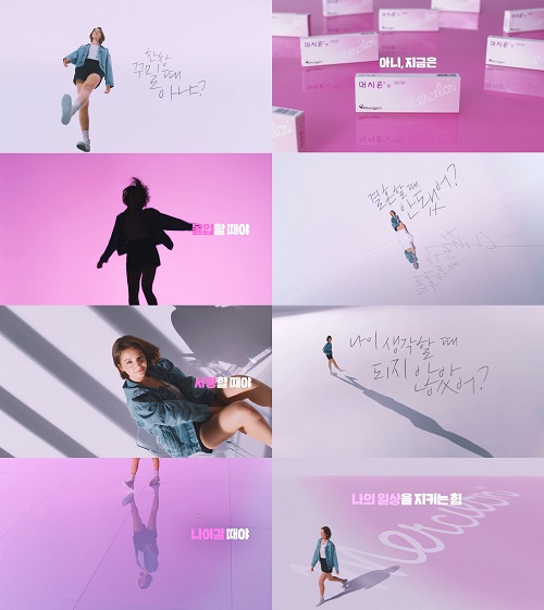 알보젠코리아가 머시론 2020년 신규 TV 광고 캠페인 영상을 공개했다.