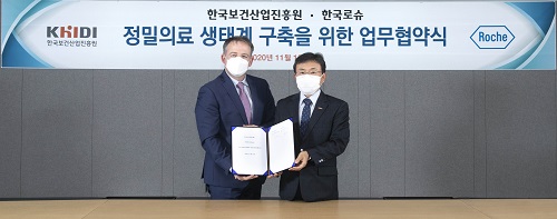 한국보건산업진흥원과 한국로슈가 정밀의료 생태계 구축을 위해 업뮤협약을 체결했다.