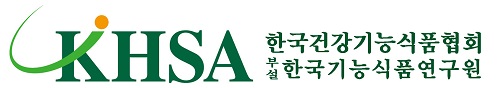 한국건강기능식품협회가 ‘2021 건강기능식품 정책방향 및 시장전망 세미나’를 개최한다.