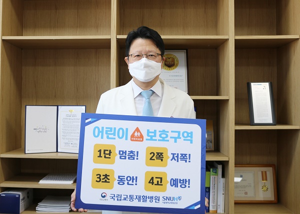 국립교통재활병원 방문석 병원장이 서울대병원 김연수 병원장의 지목으로 어린이 교통안전 릴레이 챌린지 캠페인에 참여했다.