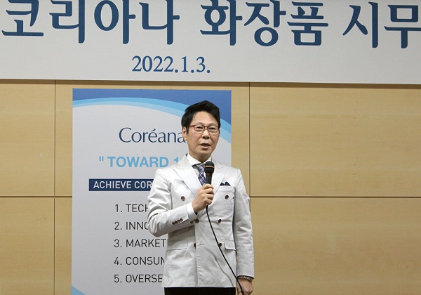 코리아나화장품이 2022년 시무식을 개최해 새로운 경영지표와 경영방침을 발표했다.