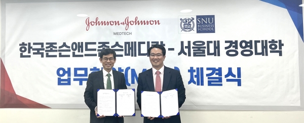 존슨앤드존슨메드테크코리아와 서울대학교 경영전문대학원이 의료기기·기술 분야 전문 인재양성을 위해 MOU를 맺었다.