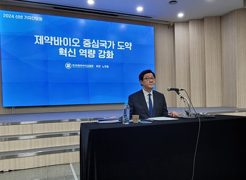 한국제약바이오협회가 30일 ‘제약바이오 중심 국가 도약 혁신 역량 강화’를 주제로 ‘2024 신년 기자간담회’를 개최했다.