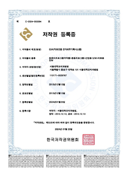 서울대치관병원은 자체개발한 치과전용 전자의무기록시스템 저작권 등록을 마쳤다.